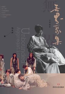 仙逆之大梦凡仙
