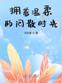 念旧与她