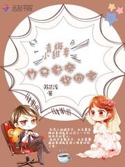我的异界魔帝女友