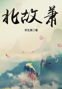 把温家人轰出去
