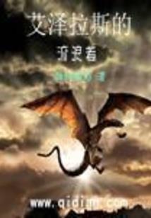 冰火魔帝
