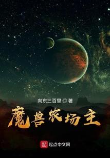 梦溪诡谈