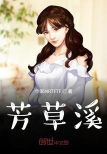 叹长生妖妃惑君