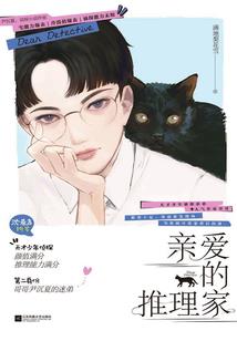 逗比女生追爱记