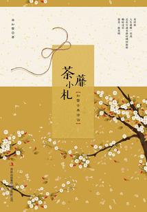 五皇子绝宠：宠妃驾到