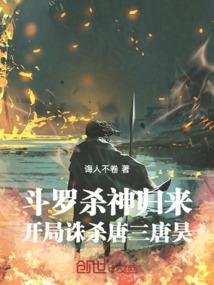 别舔了，我真不是隐士高人
