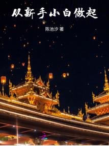 邪魅皇上假太监