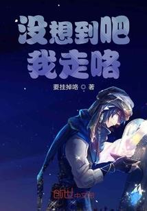 仙人下山