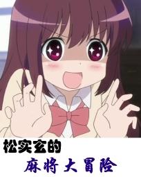 异世潜伏