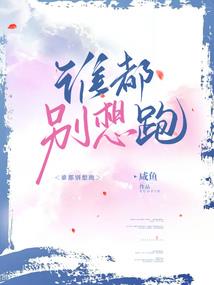 真，王者的伟大荣耀
