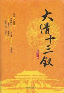 狼毒草
