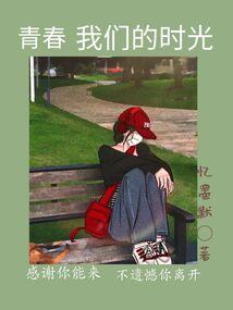 你的名字即是我心安之处