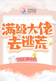 秋暮霞传奇白衣镇