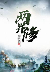 水默文之一千年不变