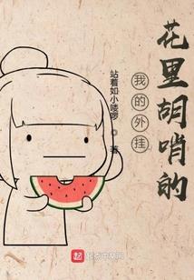 恭非野史