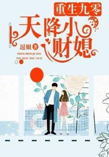 龙珠之孙舞空