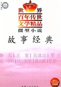 不死之物