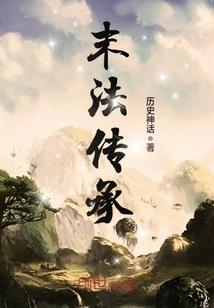 联盟与激情