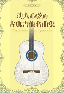剑冻星河