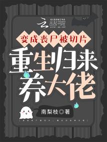 玄幻领主：从沙漠招募虎妖开始