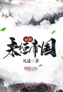 六界传奇