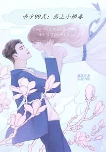 顾医生请轻宠