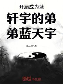 穿越之嗜血医妃