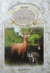 盛世独爱：早安，靳先生