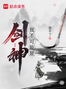 蛊噬天下