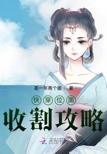 怪哉，此子非人