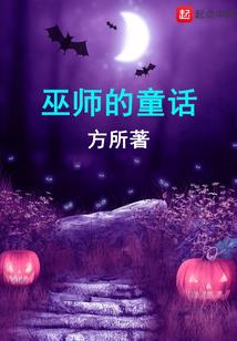 自由与秩序之雪狼之径