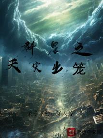 金牌杀手玩穿越