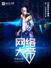 皇家帝国