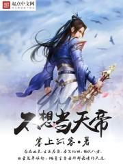 行星异想：伪盗墓之麒麟印