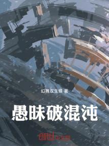 我独仙行