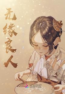 熏之穿越之泪悲惜城