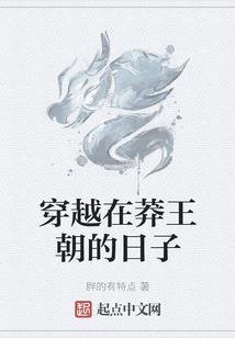 厚脸皮是怎样炼成的