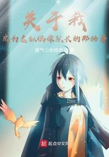 穿越世界的光之使
