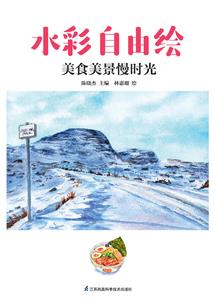 断云天之血龙林洛