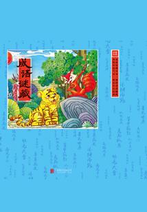 俏相公快到碗里来