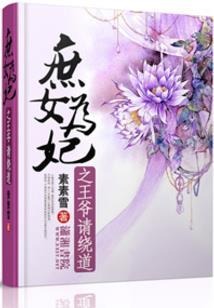 重生甜妻：老公，多关照