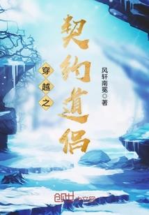 穿越之魔域绝恋