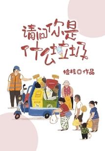 病娇宠：战神的黑化妻