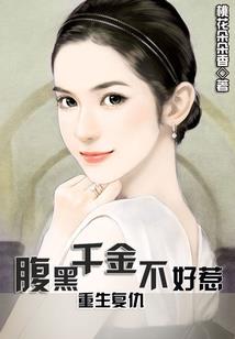 都市重生之花丛圣尊