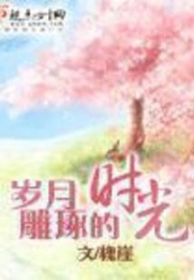 血落残阳