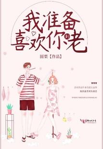 他曾经的家