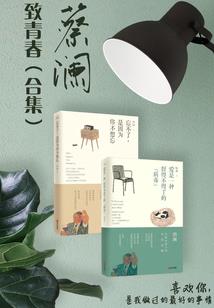 管仲传