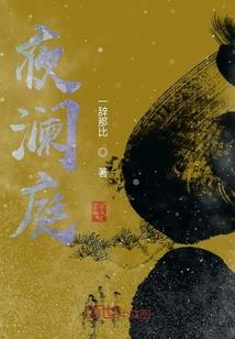 神责契约