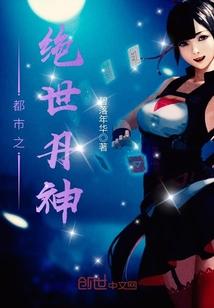横行天下之茅山派