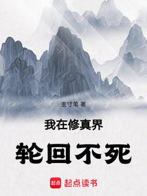 我有不死独门秘技